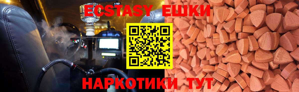 ЭКСТАЗИ mix  Вход с VPN  Карачаевск 