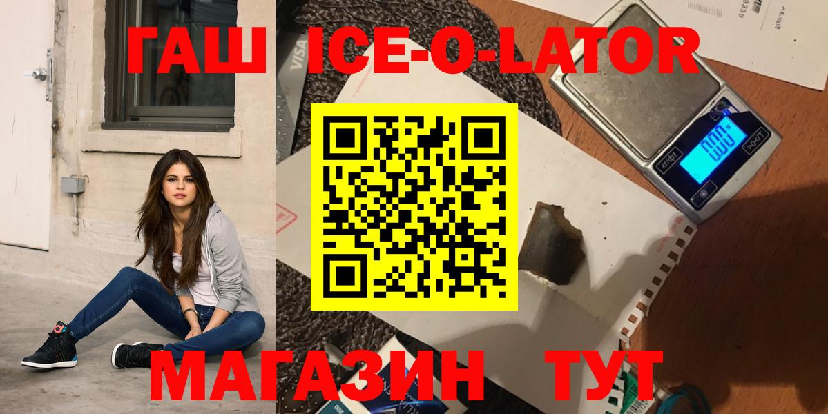 Гашиш  ГАШ ice o lator  Гашиш Cannabis  Вход с VPN  Карачаевск 