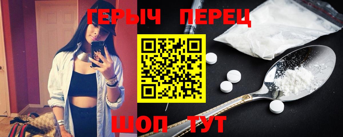 Карачаевск  Героин белый  Вход с VPN 