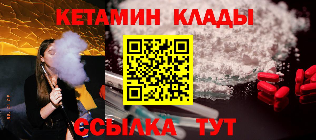 КЕТАМИН VHQ  Вход с VPN  Карачаевск  КЕТАМИН ketamine 