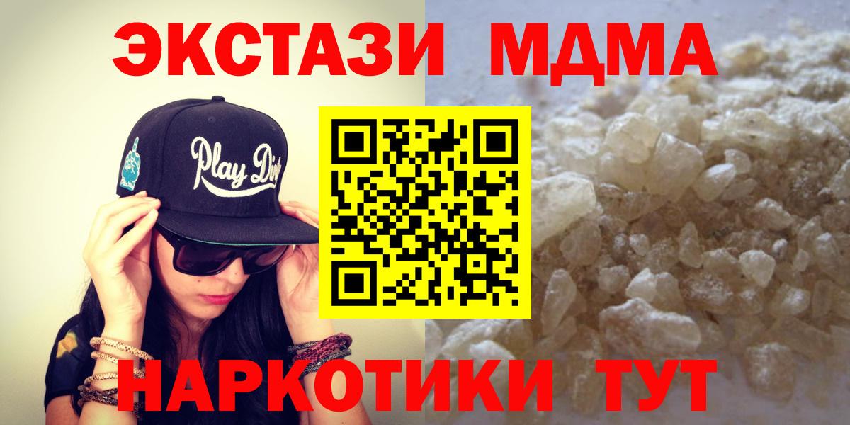 Альфа ПВП СОЛЬ кристаллы  Гашиш  Каннабис  COCAIN  Вход с VPN  Карачаевск  МЕФ  