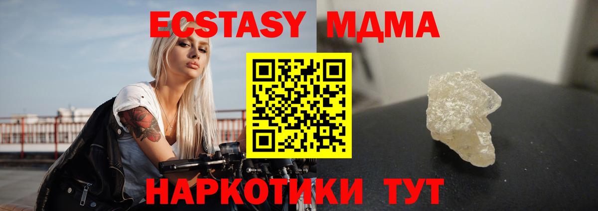 Карачаевск  МДМА кристаллы  MDMA кристаллы  Вход с VPN 