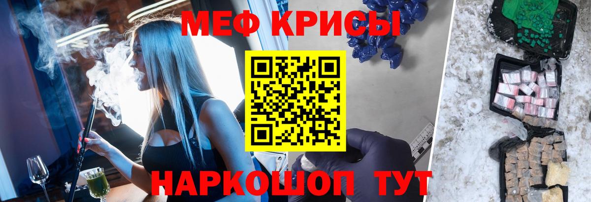 Карачаевск  Меф кристаллы  Вход с VPN  Мефедрон мука 