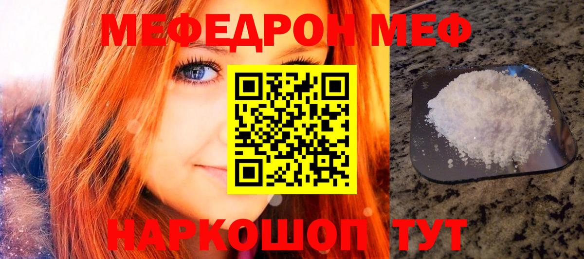 МЕФ  Карачаевск