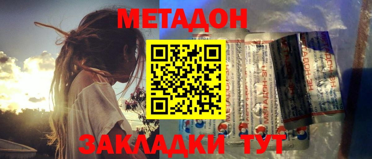 Метадон кристалл  Вход с VPN  Карачаевск  МЕТАДОН кристалл 