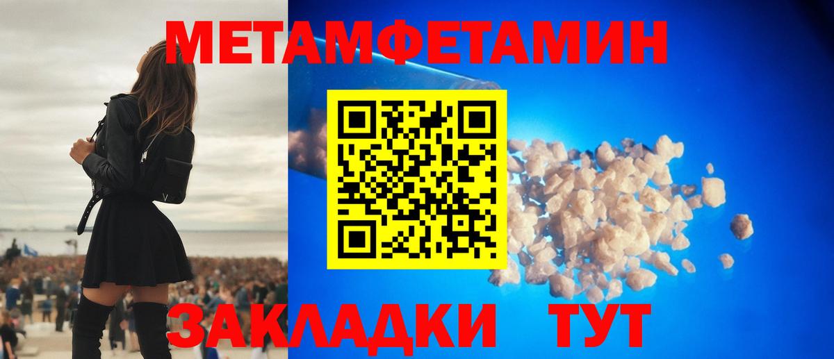 МЕТАМФЕТАМИН кристалл  Вход с VPN  Карачаевск 