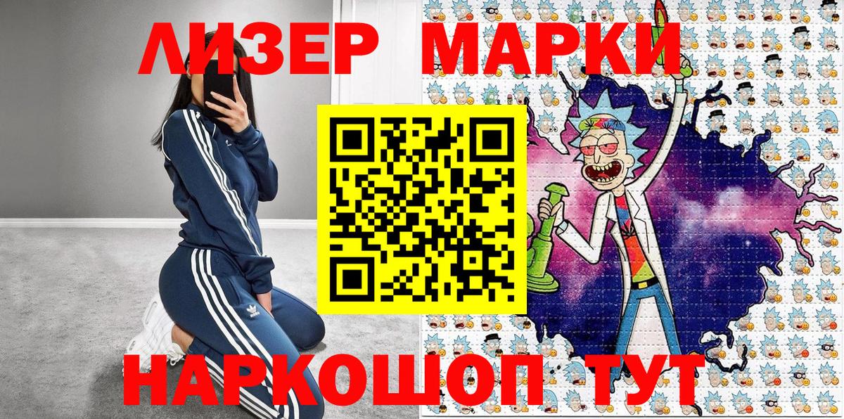Наркотические марки 1,5мг  Вход с VPN  Карачаевск  Наркотические марки 1,5мг 