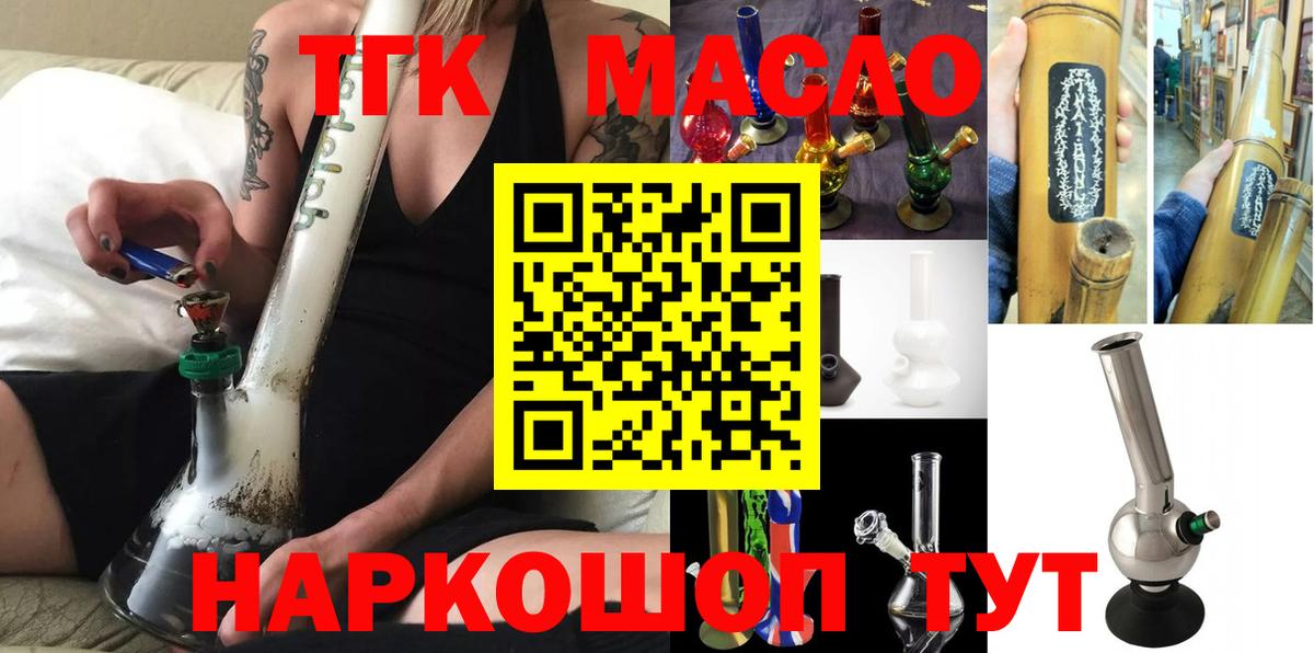 Карачаевск  ТГК гашишное масло  Вход с VPN 